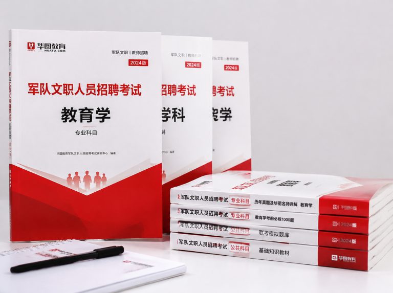 望都县军队文职笔试冲刺强化班
